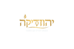 לוגו יהודה & משה הרוש